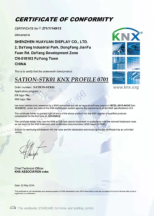KNX标准网络协议栈认证证书